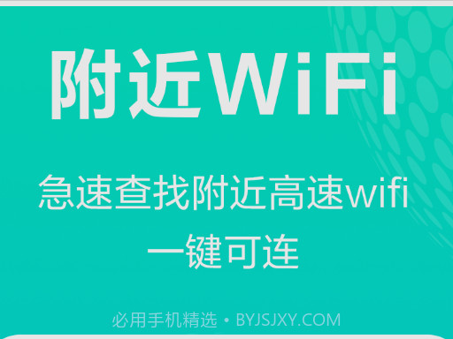 WiFi上网钥匙v1.0.24截图