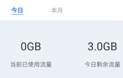 新夏流量v3.9.2.18截图