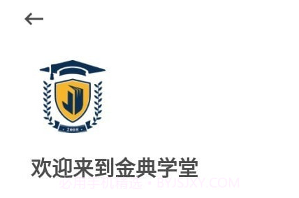 金典学堂v6.4.23截图