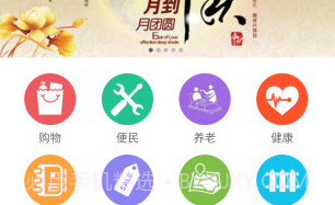 邻里社区V1.1.16截图