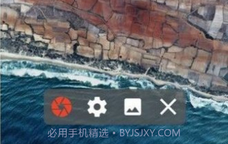V记录器录屏v6.4.24截图
