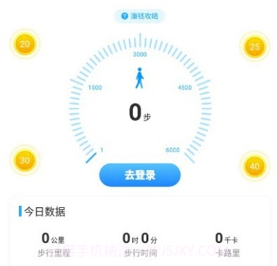 嗨哟行走路赚钱v1.0.24截图