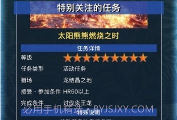 怪物猎人助手v2.14.17截图