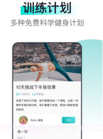 氧气健身v1.22截图