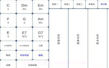 酷玩乐队v1.20截图