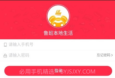 鲁班本地生活v0.0.24截图