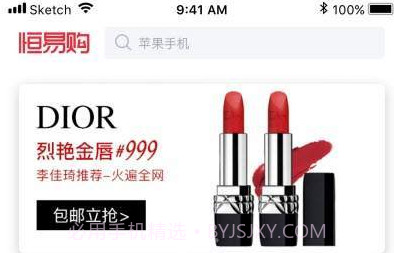 恒易购V1.2.15截图