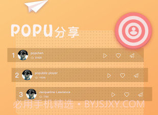 populelev2.2.18截图