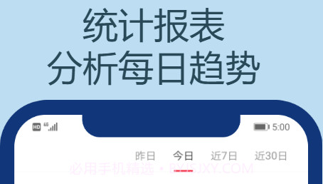 电销王v1.0.23截图