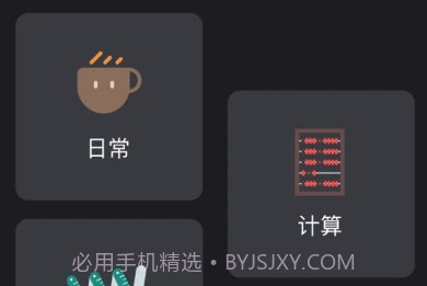 万能测量小组件v3.3.16截图