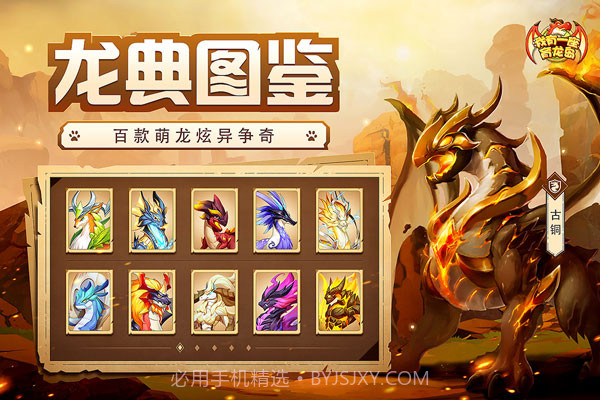 我有一座育龙岛无限钻石版1.0.51截图