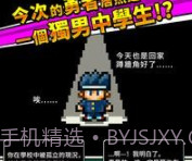 勇者请让我加入社团吧v1.0.19截图