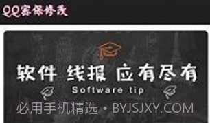 QQ强制改密保手机V1.15截图