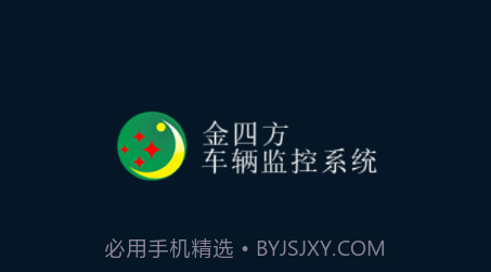 金四方科技v21.08.18.1.20截图