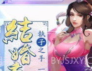 醉红颜V1.16截图