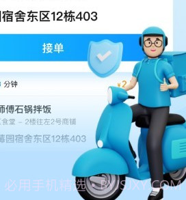 靠谱骑兵v1.0.21截图