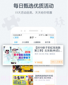 游学互动吧v8.2.24截图