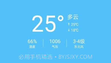 子墨天气v1.0.21截图