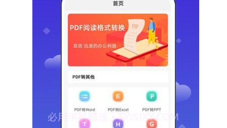 PDF阅读格式转换v1.0.21截图
