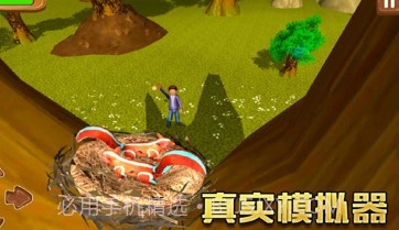 模拟松鼠大冒险v2.22截图