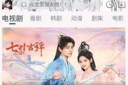 星影视频V1.2.15截图