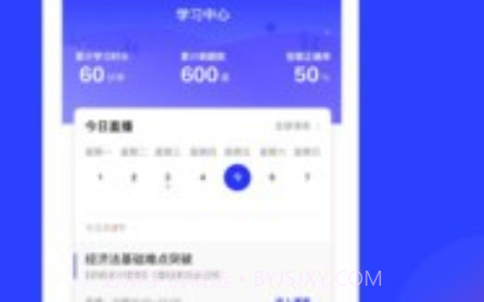 加盐课堂v2.1.22截图