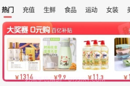 购火火v2.4.20截图