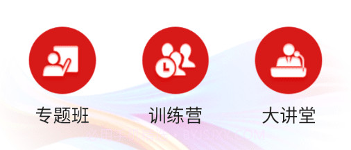 贵州网院v1.20截图