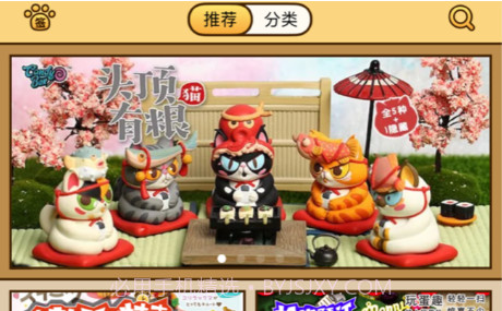 玩蛋趣v2.11.20截图