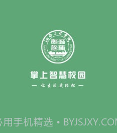 江西工程学院v5.20截图