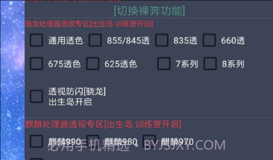 和平精英国服心柔繁星科技v2.19截图