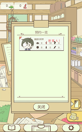 暖洋洋之森的药师汉化版(无限药草)V1.1 安卓免费版1.7截图