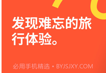 getyourguide简体中文版v23.48.18截图