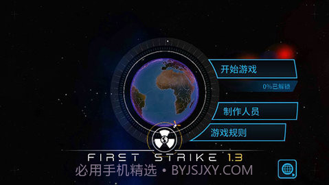 先发制人（First Strike）汉化版v4.8.17截图