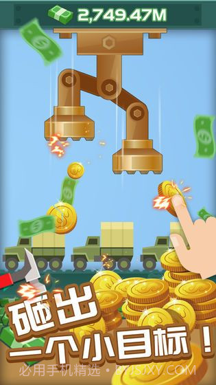 军工大亨游戏免广告v1.7截图