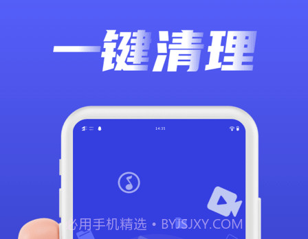加速清理管家v1.0.21截图
