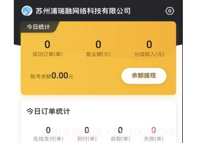左鲸商家v4.21截图