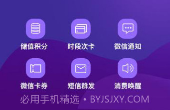 智讯开店宝v3.4.19截图