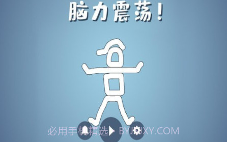 脑洞模拟器v2.0.23截图