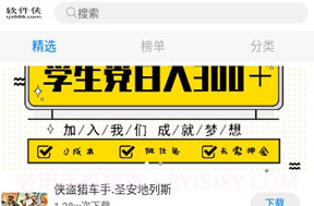 哆啦软件库V1.0.15截图