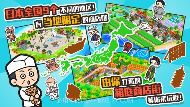 悠闲箱庭1.0.115截图