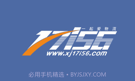 一起爱物流V1.5.15截图