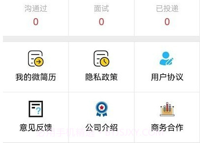 乐多多招聘v1.0.24截图
