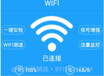 快云wifi神器(手机WiFi连接软件)V1.3.2 安卓去广告版V1.3.17截图