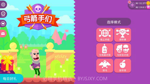 冷血射手全人物版10315截图