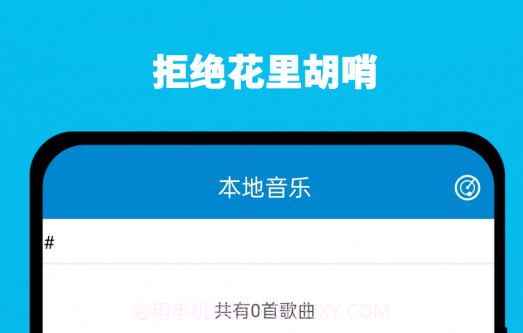 千润音乐v1.0.25截图