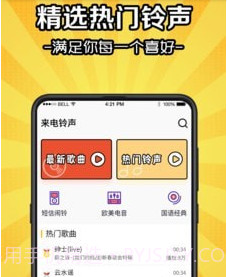 铃声剪v3.0.22截图
