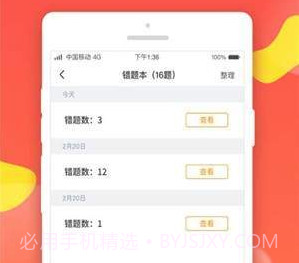 小学生字宝v1.0.19截图