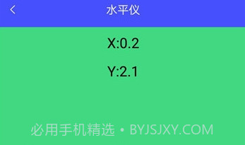测距尺子v3.2.20截图