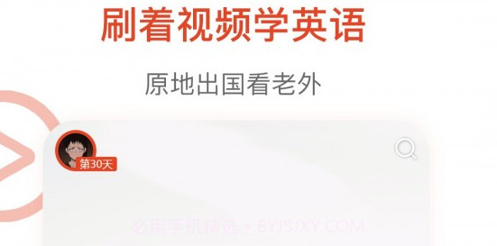 鲜榨口语v3.4.24截图